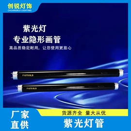 灭蚊灯;支架;杀菌灯管