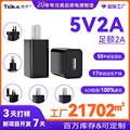 现货5v2a电源适配器3C认证usb多国充电头网通家电通用手机充电器