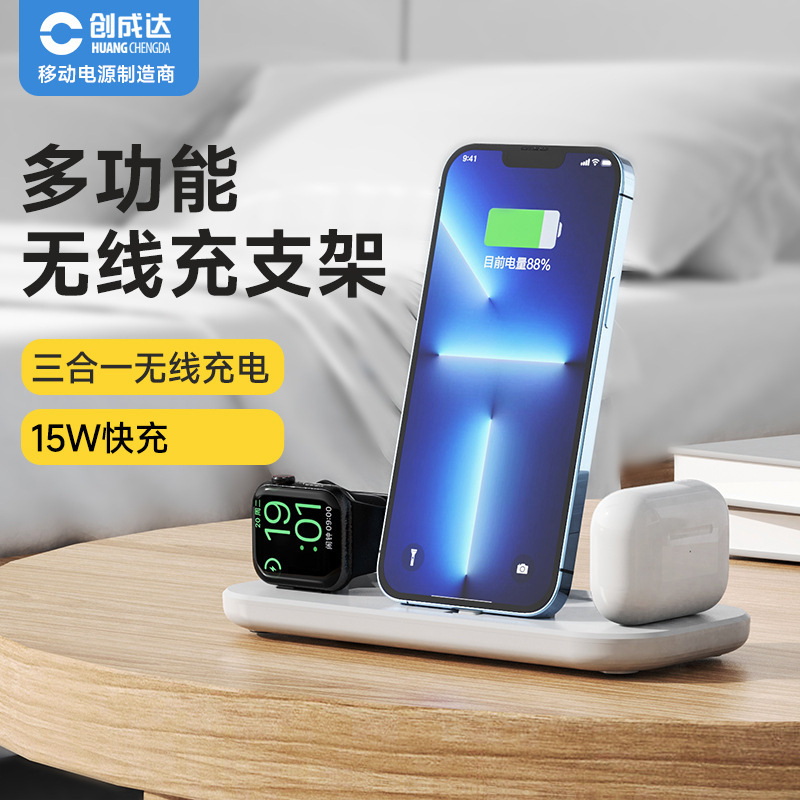 Cross-Border Magsafe Three-In-One 90% off Stackable Multi-Functional Wireless Charger Mobile Phone Earphones Watch Charging Three-Piece Set Cross-Border Magsafe Three-In-One 90% off Stackable Multi-Functional Wireless Charger Mobile Phone Earphones Watch Charging Three-Piece Set