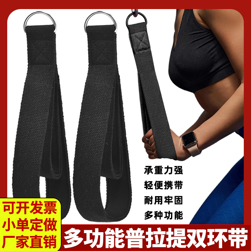 Double Ring Pilates Yoga Ankle Buckle Yoga Double Ring with Handle for Fitness Handle Yoga Foot Buckle Strap