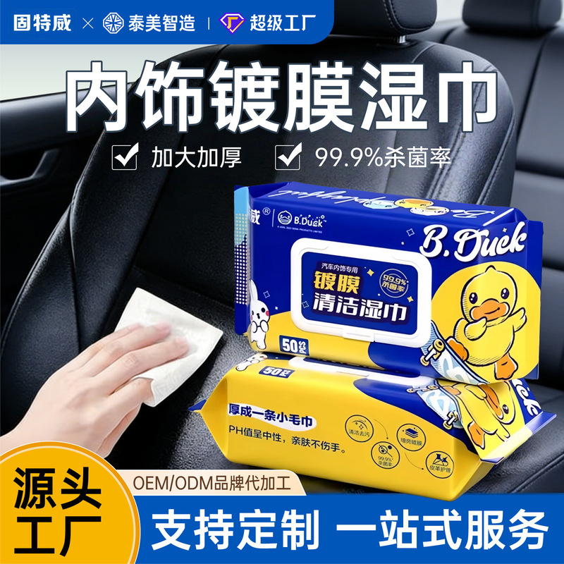 Goodway Car Interior Cleaning Coating Wipes Polishing Wax Maintenance Decontamination Magic Plastic Refurbishment Agent Dashboard Wax Goodway Car Interior Cleaning Coating Wipes Polishing Wax Maintenance Decontamination Magic Plastic Refurbishment Agent Dashboard Wax