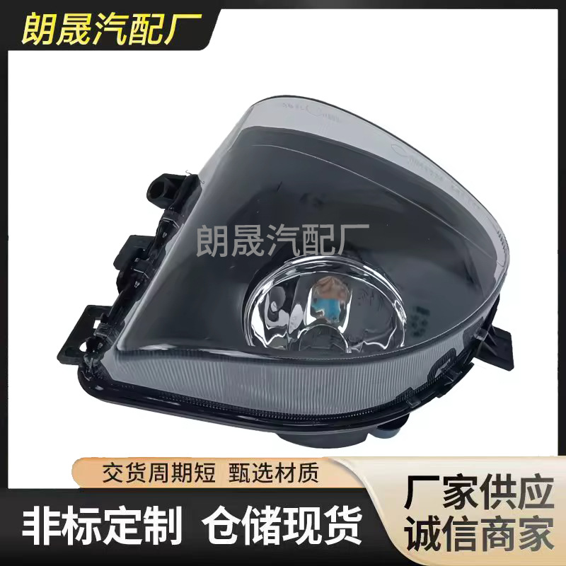 Suitable for Bmw 5 Series F10 New Front Light Emitting Diode Fog Lamp 63177216885 63177216886