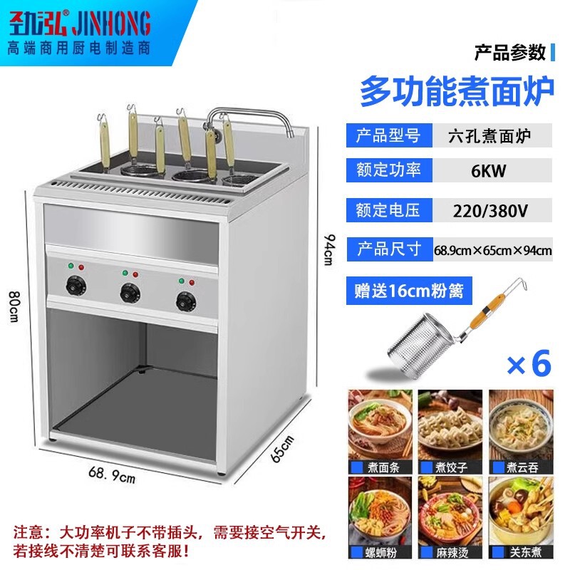 麺調理器、業務用電気縦型麺調理器、麺湯沸かし器、餃子スープ麺調理器、調理器、麺調理機|undefined