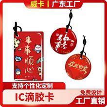 �ν���IC�Ž���M1оƬ��������Ӧ��С����ҵ�Ž����ݿ���������