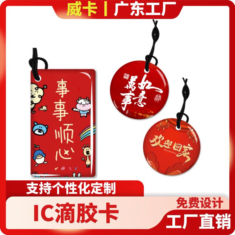 Glue Card Ic Access Control Card M1 Chip Smart Lock Proximity Card Community Property Access Control Elevator Card Wholesale Customization Glue Card Ic Access Control Card M1 Chip Smart Lock Proximity Card Community Property Access Control Elevator Card Wholesale Customization