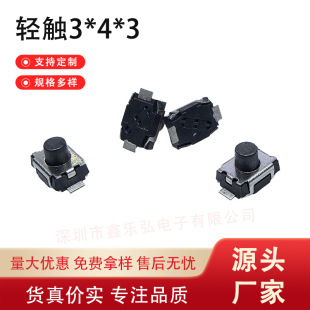 Touch 3*4*3 patch toggle switch small two power control switch