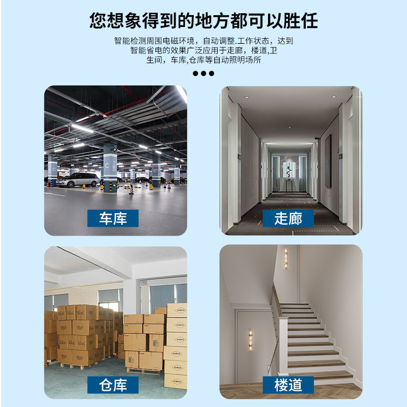 现货LED雷达感应灯管楼道地下室停车场照明高光效全套支架日光灯1|undefined
