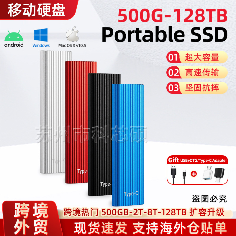 Cross-Border Foreign Trade Ssd Mobile Solid-State Drive Expansion Upgrade 500G-64Tb High-Speed Transmission Expansion Portable