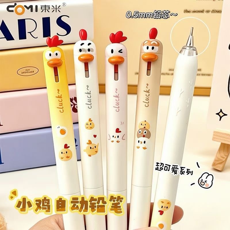 Dongmi 2523 Cute Pet Chick Automatic Pencil 0.5 Limited Edition Boxed Cute Non-Breaking Lead for Exams and Drawing No Sharpening Needed