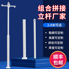 组合监控立杆拼接3米3.5米4米5米6米分段户外工程专用立柱监控杆
