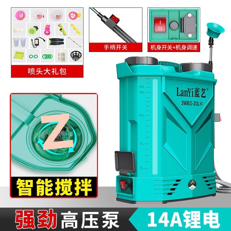 Lanyi 高電圧農業用電動噴霧器リチウム電池新しいバックパックインテリジェント噴霧農薬噴霧器|undefined