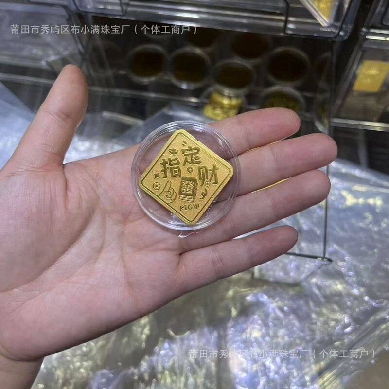 足金999手机贴公主请发财黄金贴纸暴富金片财库金卡冰箱贴 手机贴|undefined