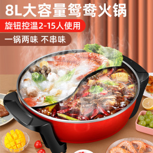 New Style Yuanyang Electric Hot Pot Household Electric Pot Electric Cooking and Steaming Electric Heating All-In-One Hot Pot Dormitory Multi-Function Electric Hot Pot