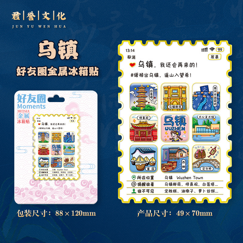 金属朋友圈集合文创好友磁吸创意旅游纪念创意地标金属城市冰箱贴|undefined