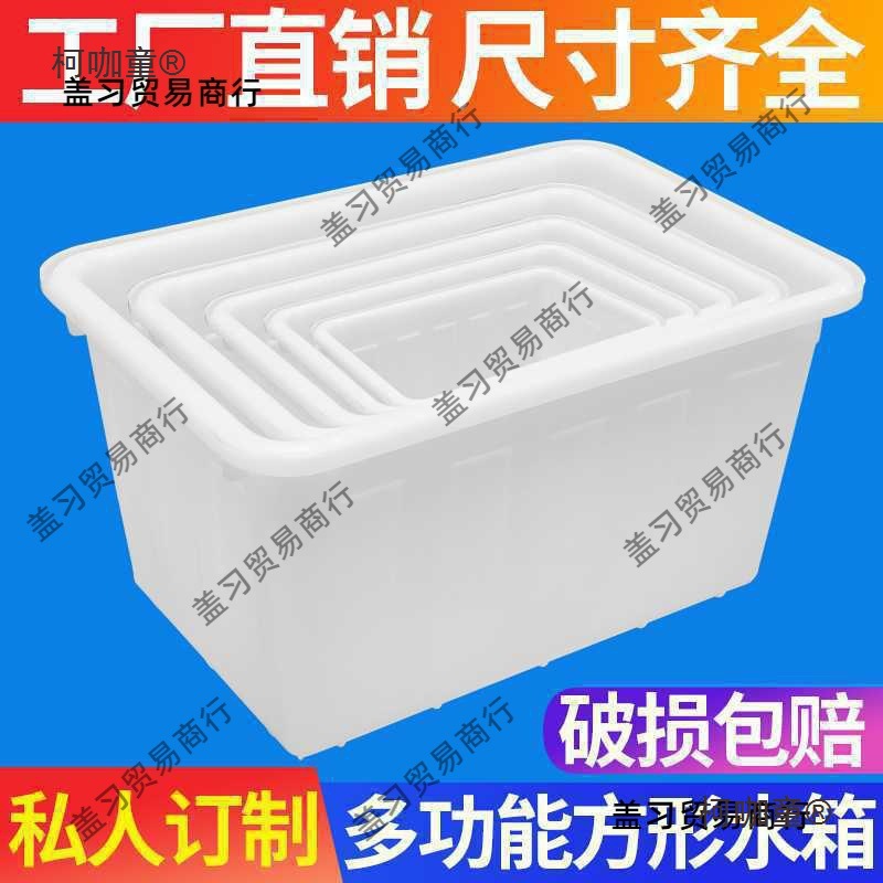 塑料水箱方桶加厚家用储水大号长方形养鱼牛筋泡瓷砖服装厂麦太保