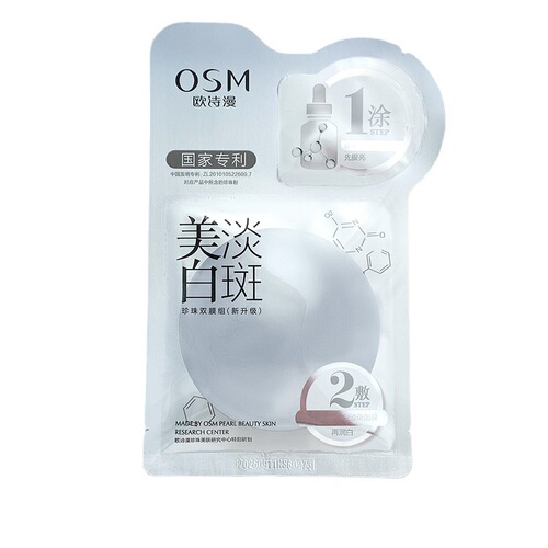 OSM Hydrating Moisturizing Water Whitening Lightening Gold Luxurious Centella Asiatica Vitamin C Panthenol Hyaluronic Acid Mask