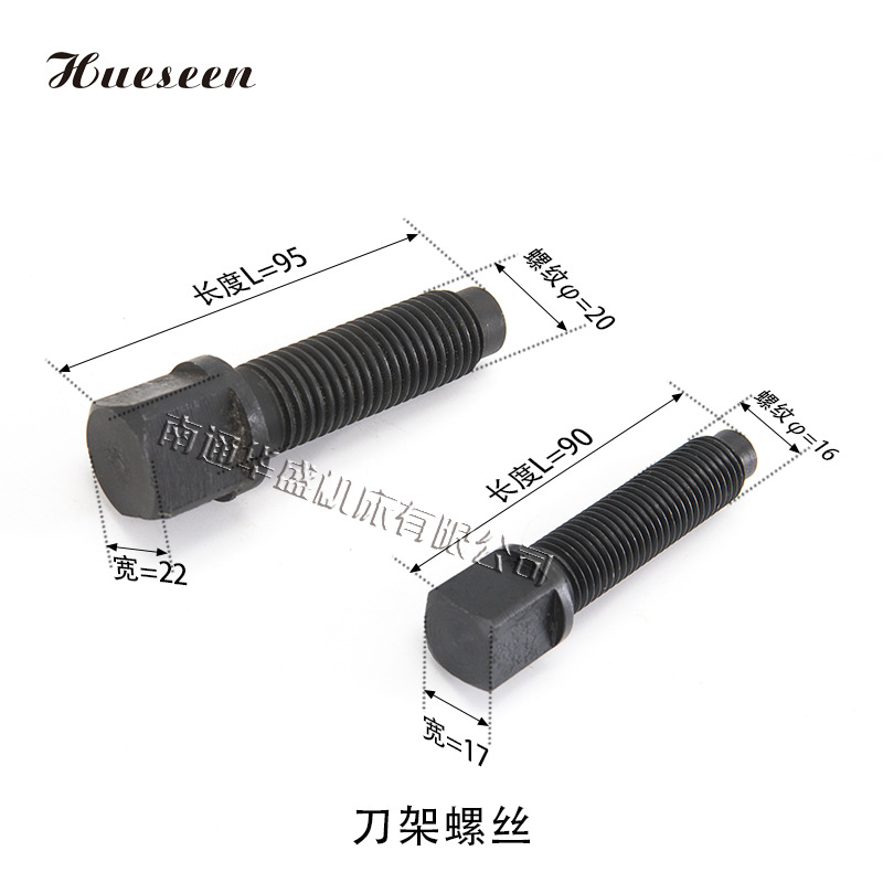 车床刀架螺丝四方头刀台螺丝螺栓厂家直销