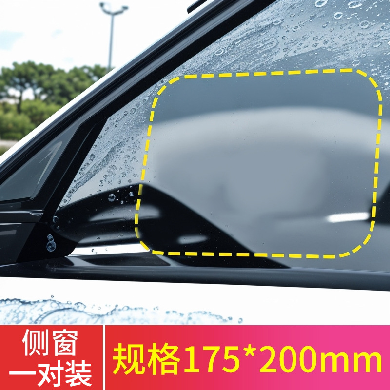 Waterproof Stickers, Qìchē Rearview mirror rainproof sticker - imported-rainproof-film-side-window-one-pair
