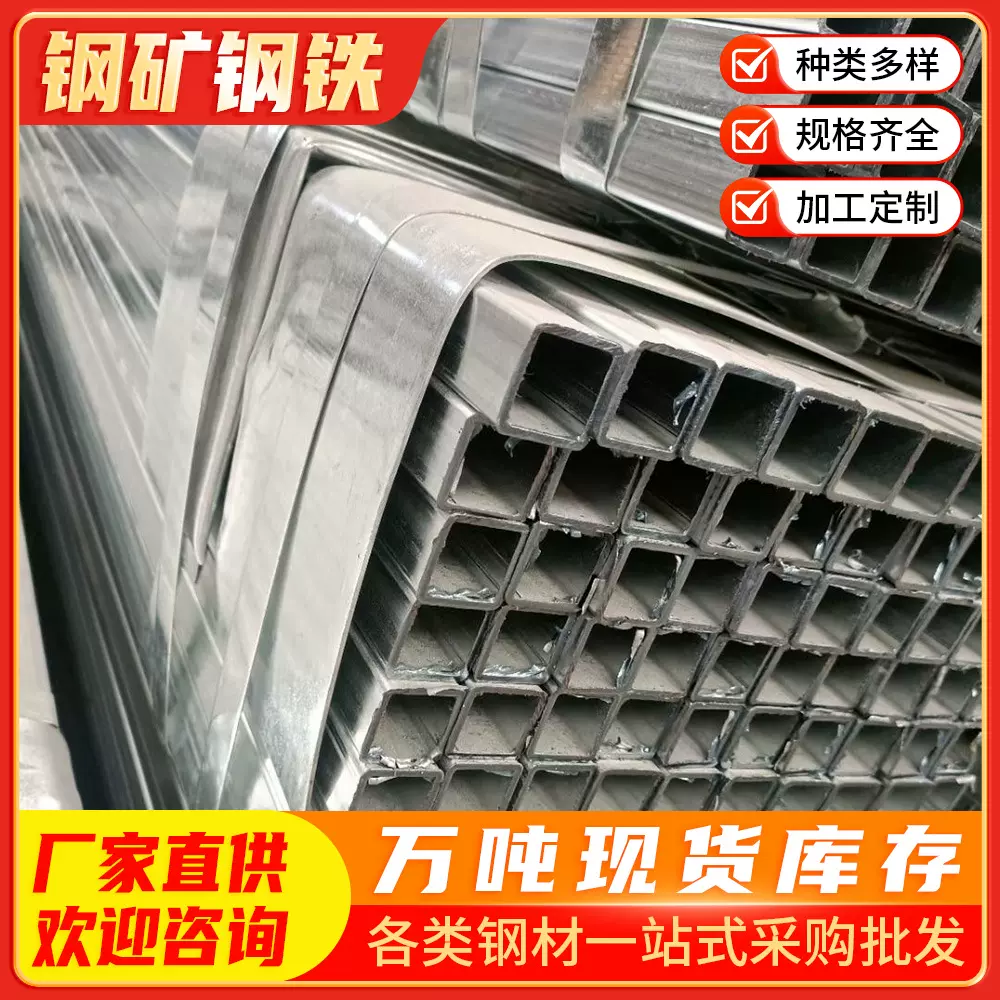 珠海厂家供应Q235B矩形管 30*30*3.0镀锌方管建筑工程用