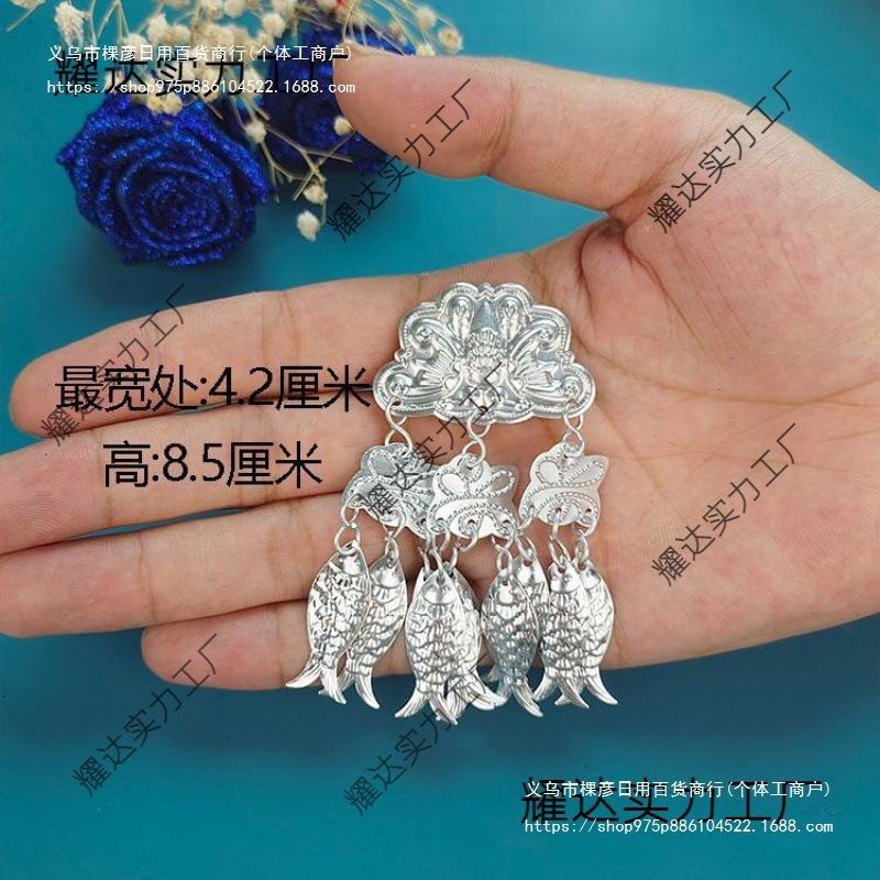 苗族侗族彝族服饰配件配饰银饰银片铝片少数民族服装辅料饰品|undefined