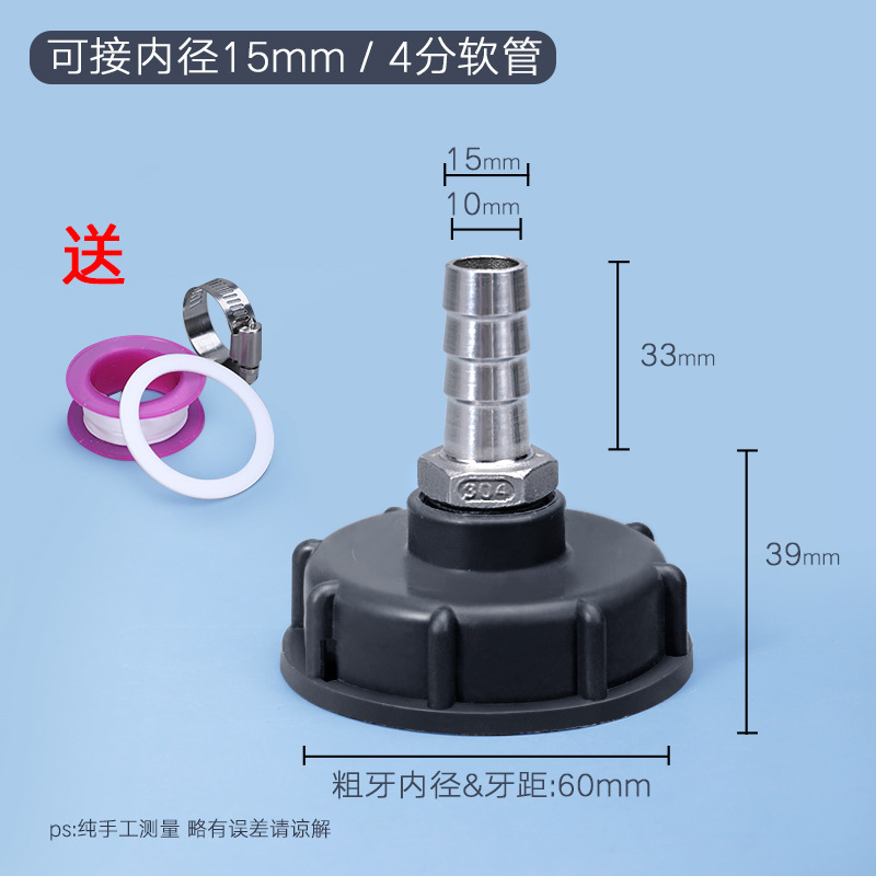 60 rosca gruesa a 15mm manguera (304)* plástico
