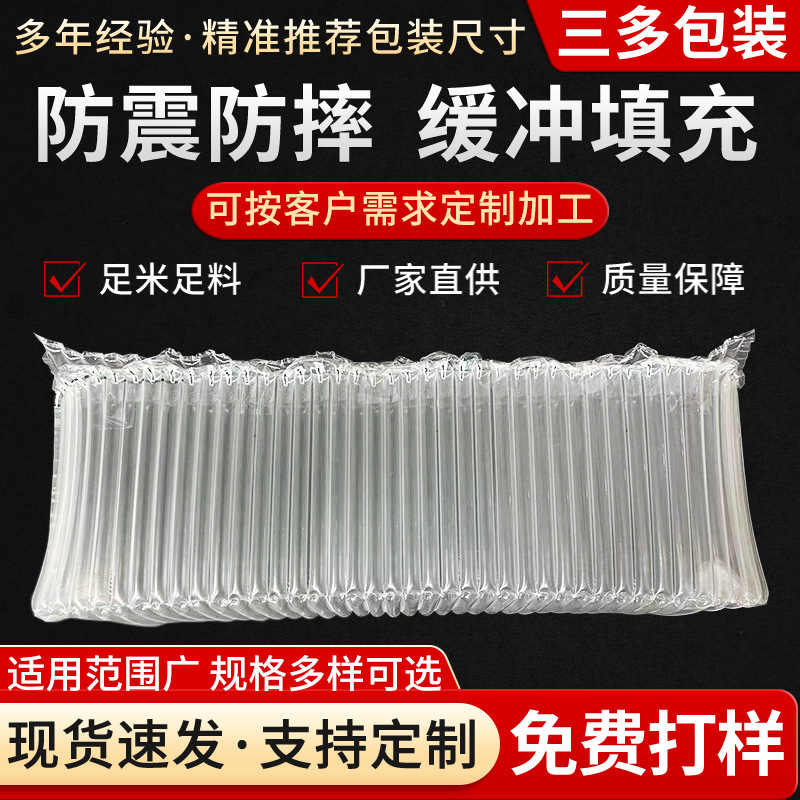 现货批发42柱提琴乐器气柱袋 快递打包防震缓冲包装气泡柱气泡袋