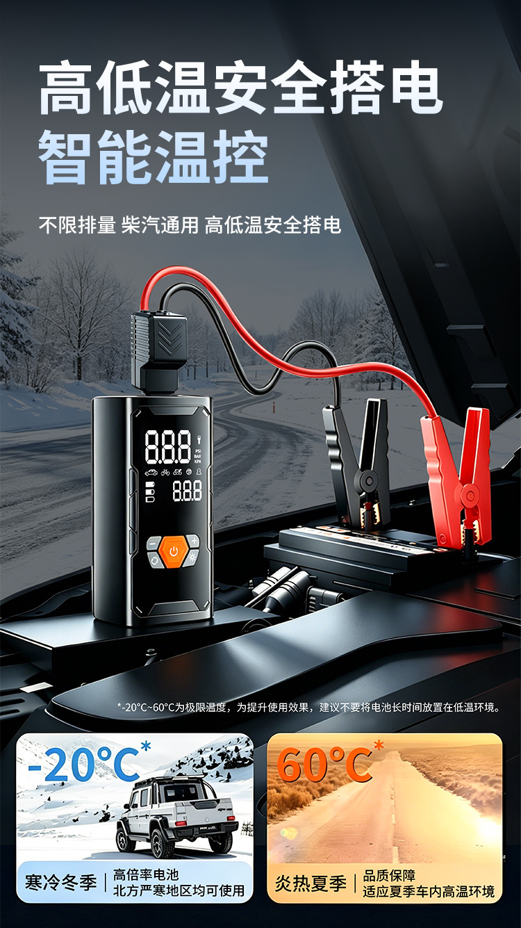 Car Air Pump, Emergency Start Power Supply, All-In-One Battery Charger, Emergency Jump Starter, Portable