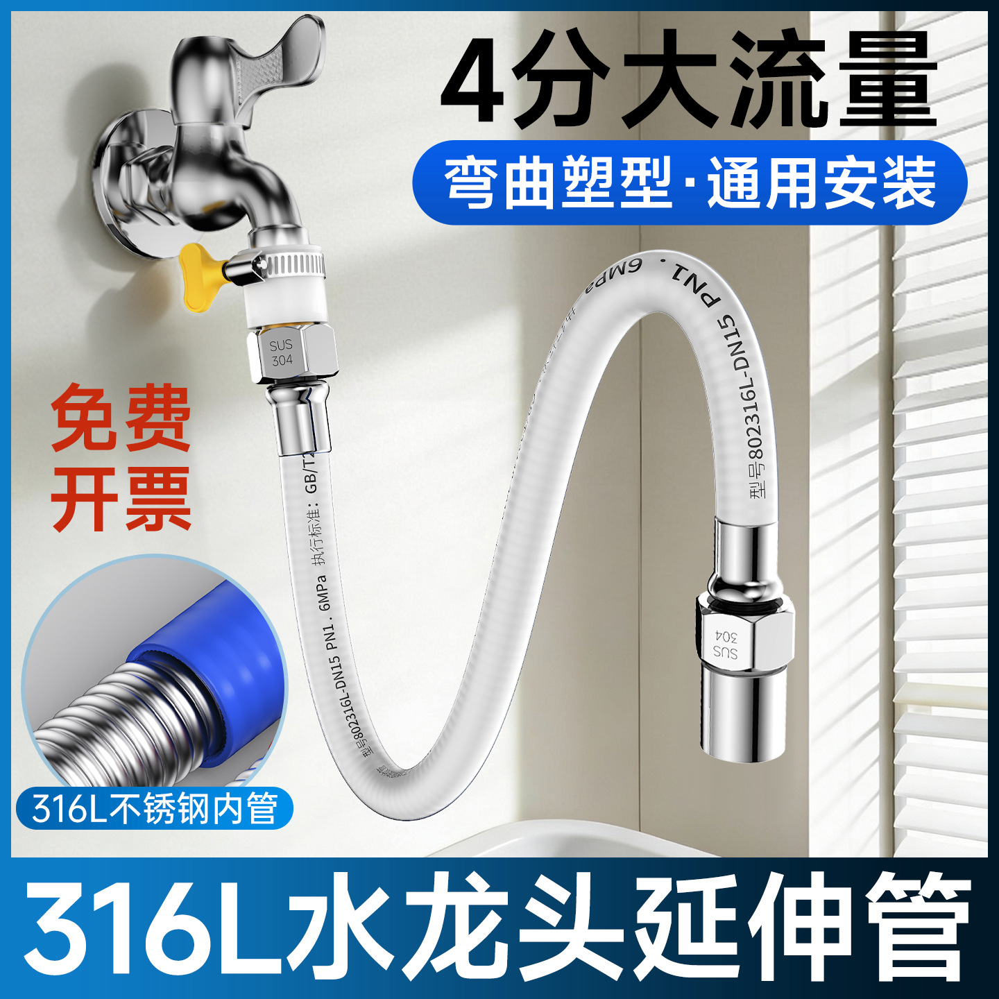 Household anti-splash head, extended water hose faucet, extension tube, washing tool, 316L stainless steel faucet extender