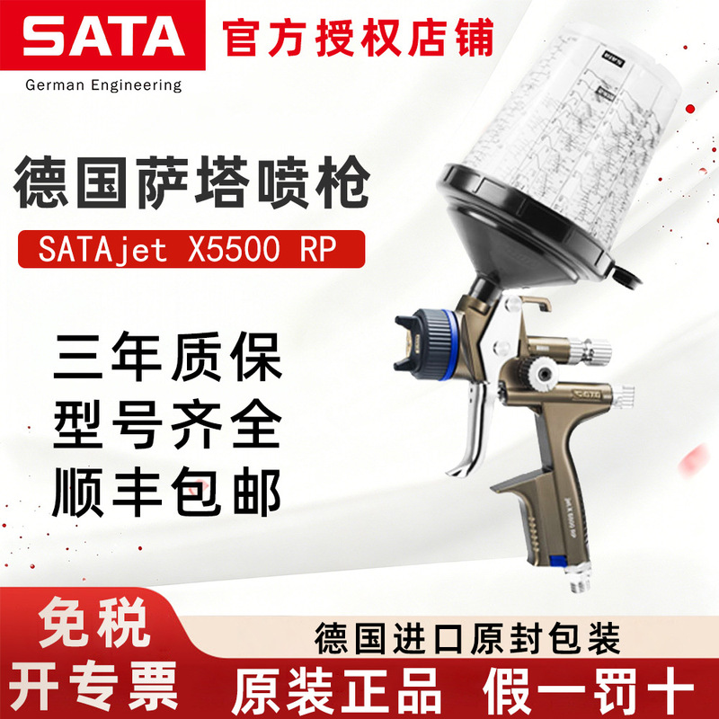 German Sata Spray Gun Satajet X 5500 Rp/Hvlp Digital Model for Automotive Water-Based Paint Topcoat Spraying German Sata Spray Gun Satajet X 5500 Rp/Hvlp Digital Model for Automotive Water-Based Paint Topcoat Spraying