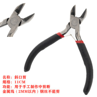 Multi-function electrician pliers 4.5 inch red and black diagonal pliers mini pliers can make diagonal pliers