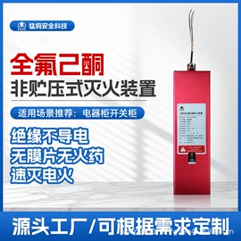 灭火器材;其他消防设备