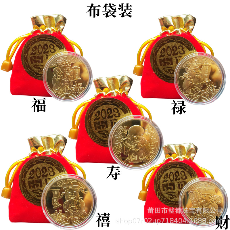 開運黄财神金幣賀歲紀念章实心五路财神紀念金幣台灣招財錢母禮品