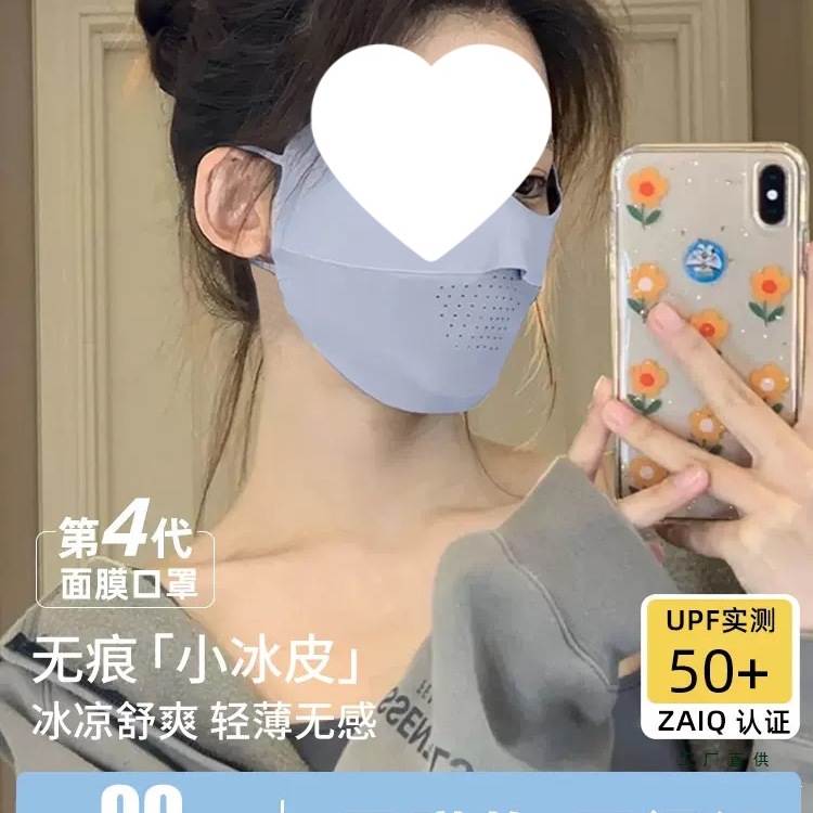 Sun Protection Mask for Women with Good Looks, Summer 26 New Style Anti-Uv Mask, Ice Silk Breathable Sunshade Mask