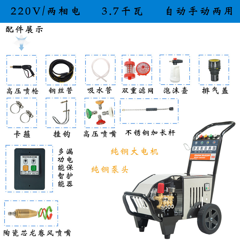 High pressure car wash water gun, Xǐchējī Industrial Cleaning Machine - 220v-37kw-270kg-pressure-10m-hose