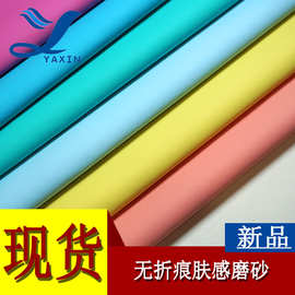 厂家直营新品现货0.7mm无折痕肤感磨砂半PU用途箱包沙发家具皮革