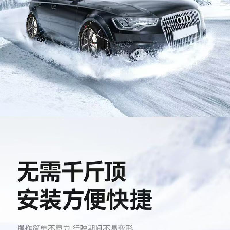 2025 New Model Kb Manganese Steel Anti-Skid Chains Diamond-Shaped Mesh Anti-Skid for Sedans, Off-Road Vehicles, Vans, Suvs, Universal for Winter