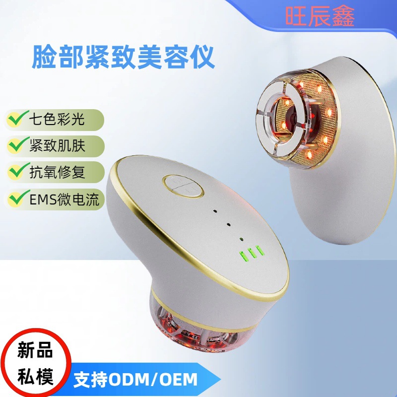 Cross-Border Hot-Selling Facial Lifting Massage Beauty Device, Facial Light Therapy Negative Pressure Vacuum Massager, Microcurrent Massager