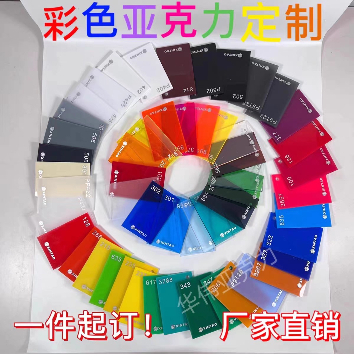 彩色板半透明有机玻璃磨砂透光红黄蓝绿黑茶色切割加工雕刻