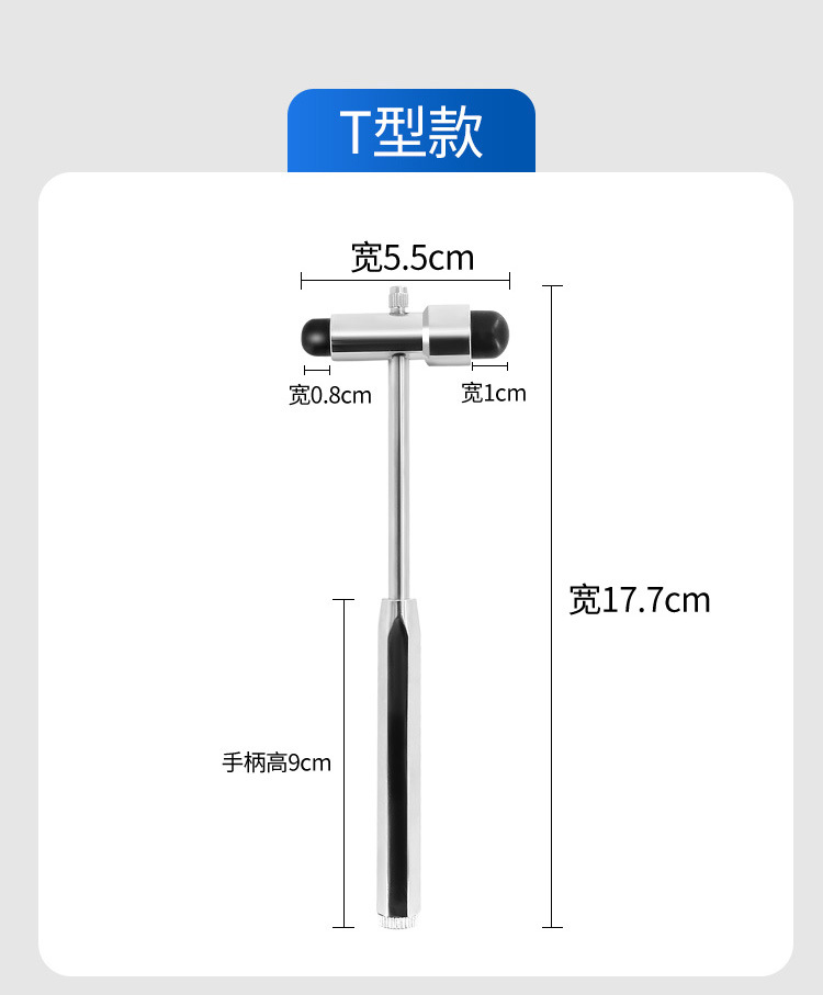 医用叩诊锤_10.jpg