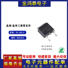 ֱ�����O�� 2SD1815 ���bTO-252-2 100V 3A NPN�� �����p�O���w��