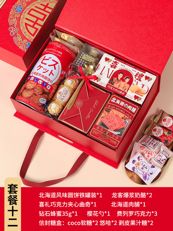 新款中式喜糖礼盒装成品含糖结婚订婚糖实用伴手礼回礼套装大|undefined