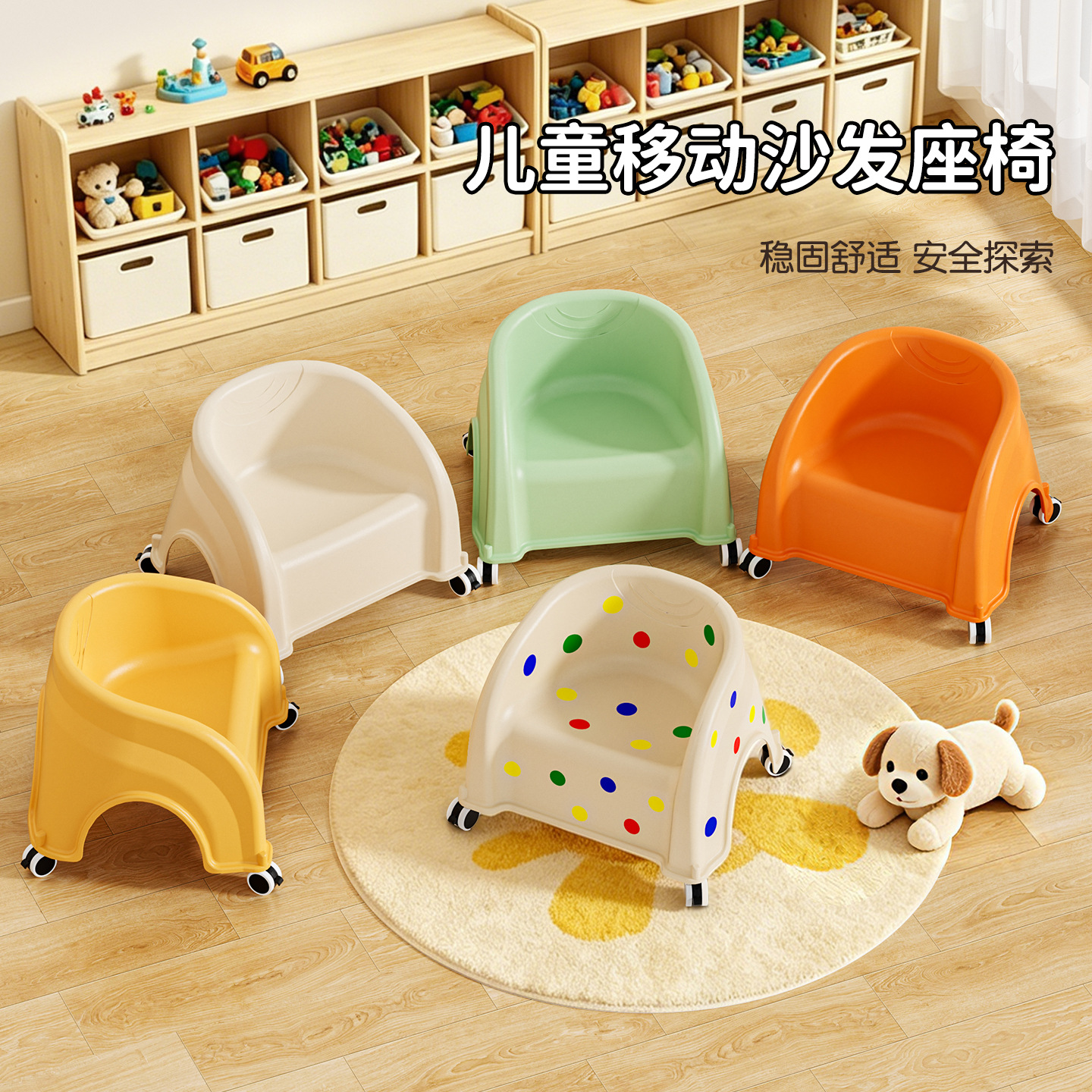 Baby Mobile Stool, Infant Learning Chair, Household Silent Swivel Chair with Backrest, Non-Slip Wheeled Small Sofa