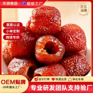 空心山楂球无核独立包装低糖蜜饯果脯一件代发货散装源头工厂批发