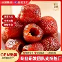 空心无核散装源头蜜饯