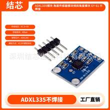 ADXL335ģ�� �Ƕȴ�����ģ����б�Ƕ�ģ�� GY-61
