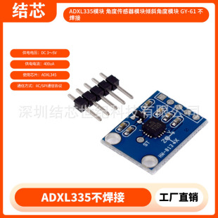 ADXL335ģ�K �ǶȂ�����ģ�K�Aб�Ƕ�ģ�K GY-61