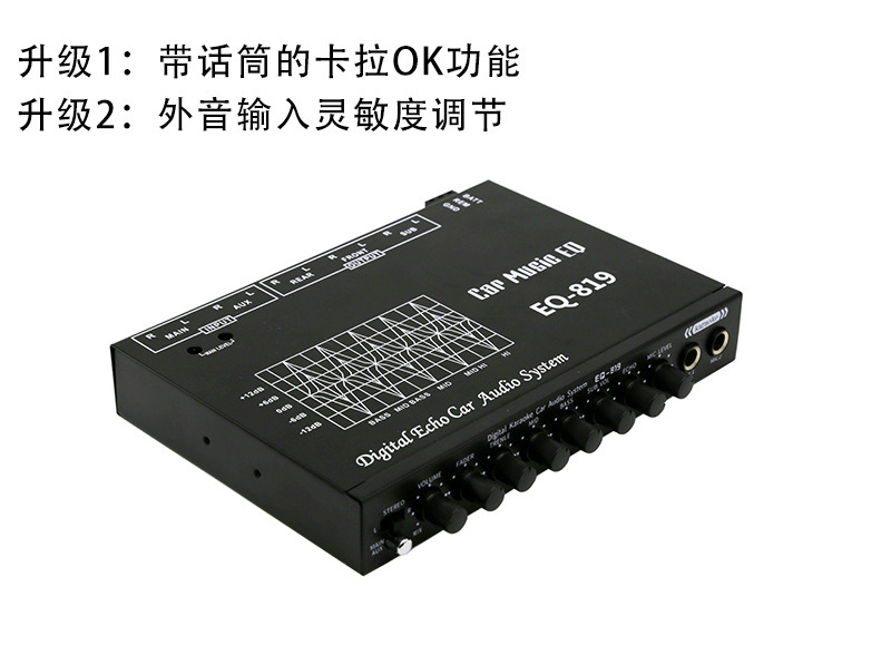 佛山工厂车载均衡器7段均衡器车载音响EQ调谐分频放大器功放机|undefined