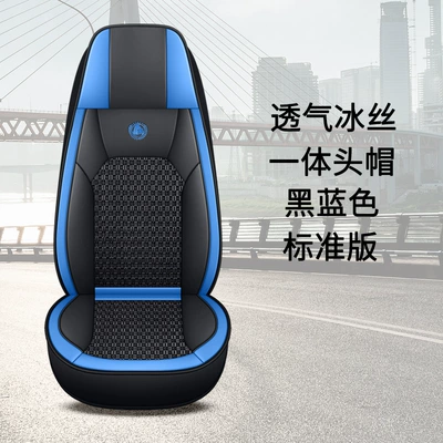 Cover Decorative Supplies Daquan Liberation j6p Ou | Seat cushion, seat cover - black-blue-leather-ice-silk-one-head-cap-single-seat