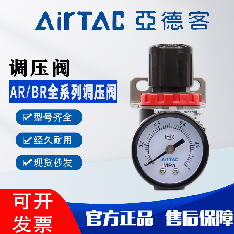 亚德客ar2000气源气压调节阀空气调气阀气体减压阀调压阀气动可调