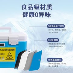 un2814醫藥生物運輸12L冷鏈保溫箱疫苗檢測樣本A/B類冷藏轉運箱